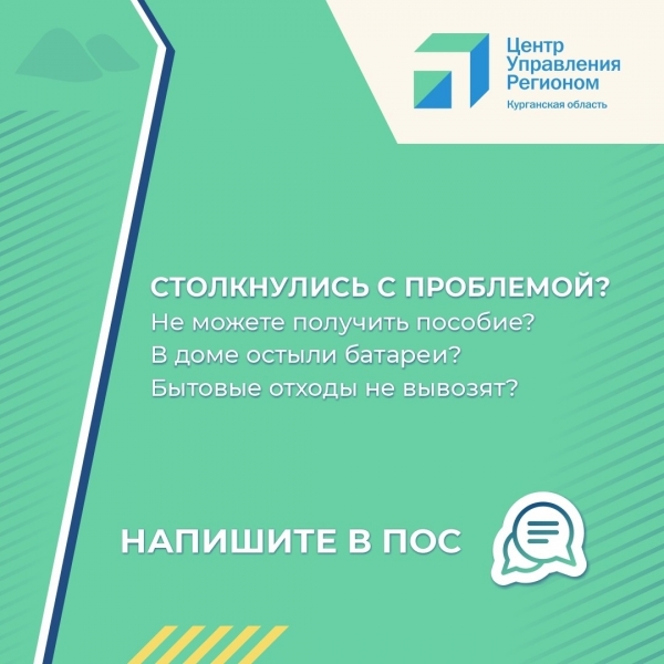 Удобный способ рассказать о своей проблеме